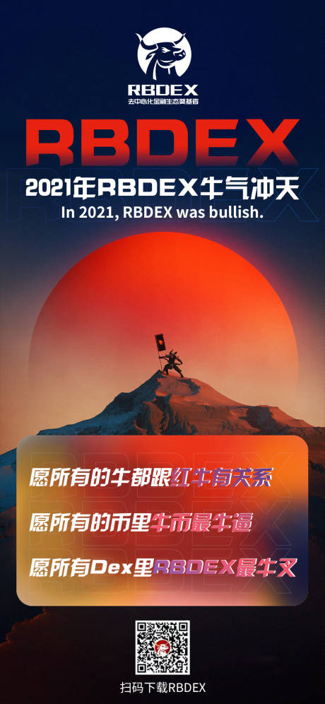 源文件下载【红色科技科幻海报】编号：20210309193720894