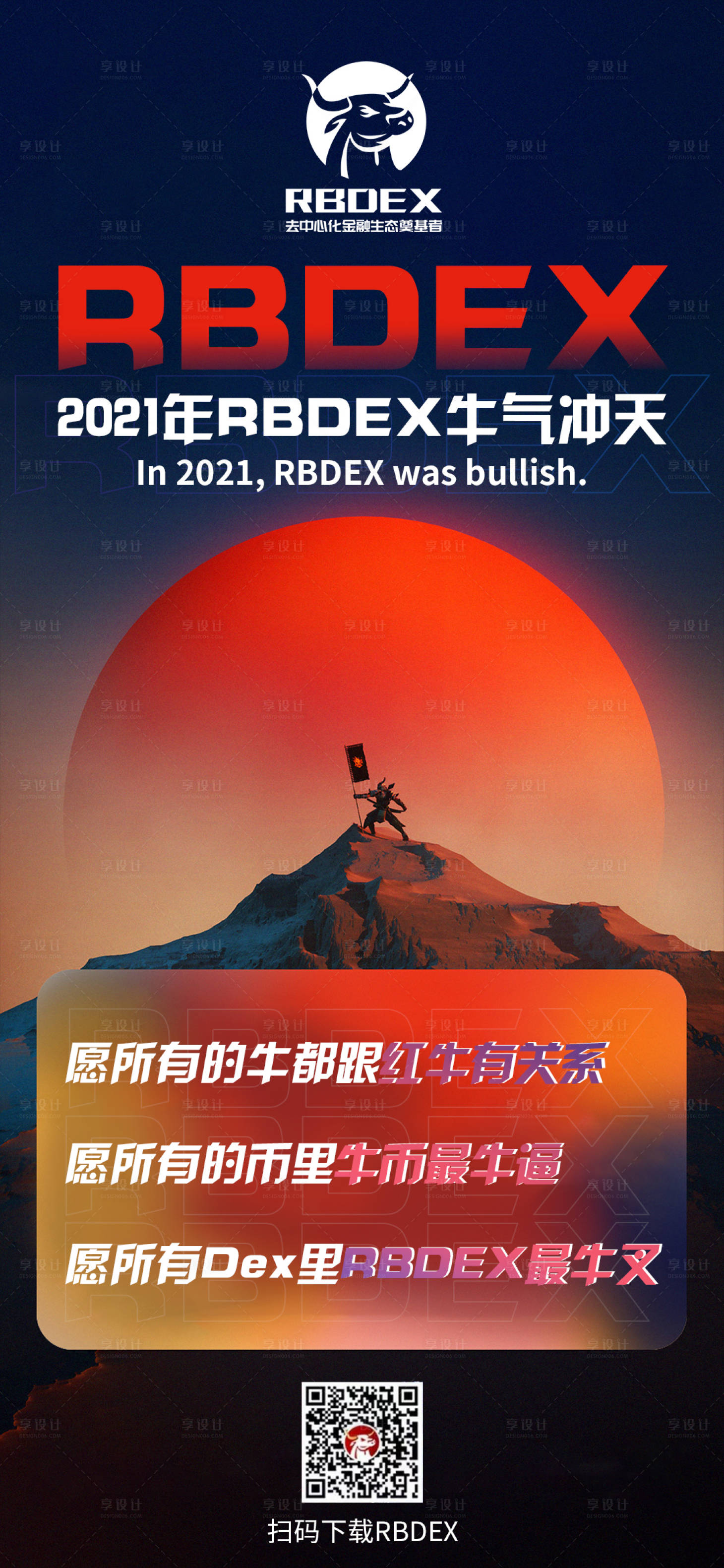 源文件下载【享设计】搜索编号：61330003781433890【红色科技科幻海报】