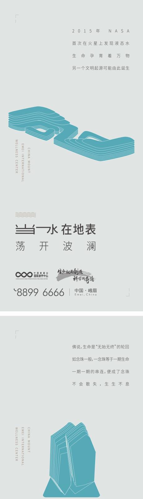 源文件下载【享设计】搜索编号：52980003758589941【地产系列海报】