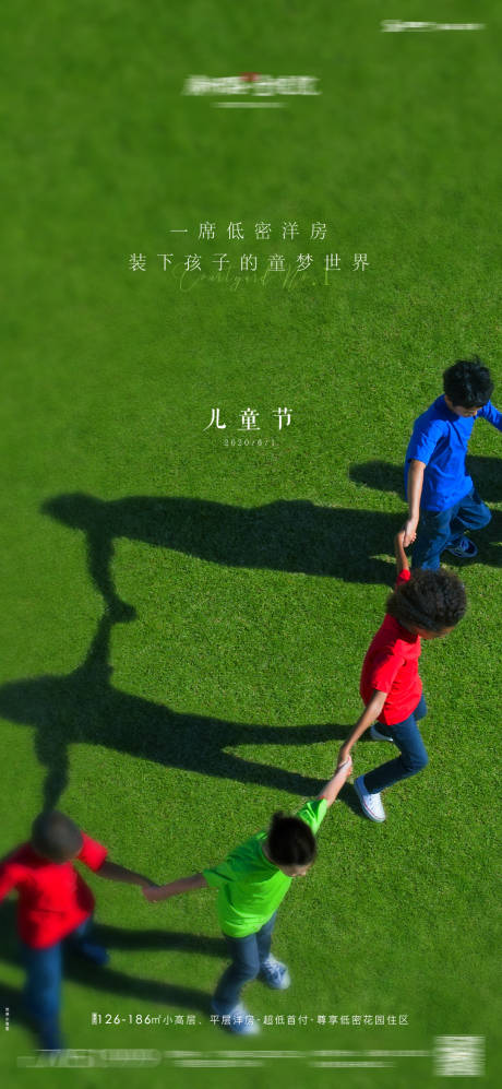 源文件下载【享设计】搜索编号：62320003721187236【儿童节节日海报】