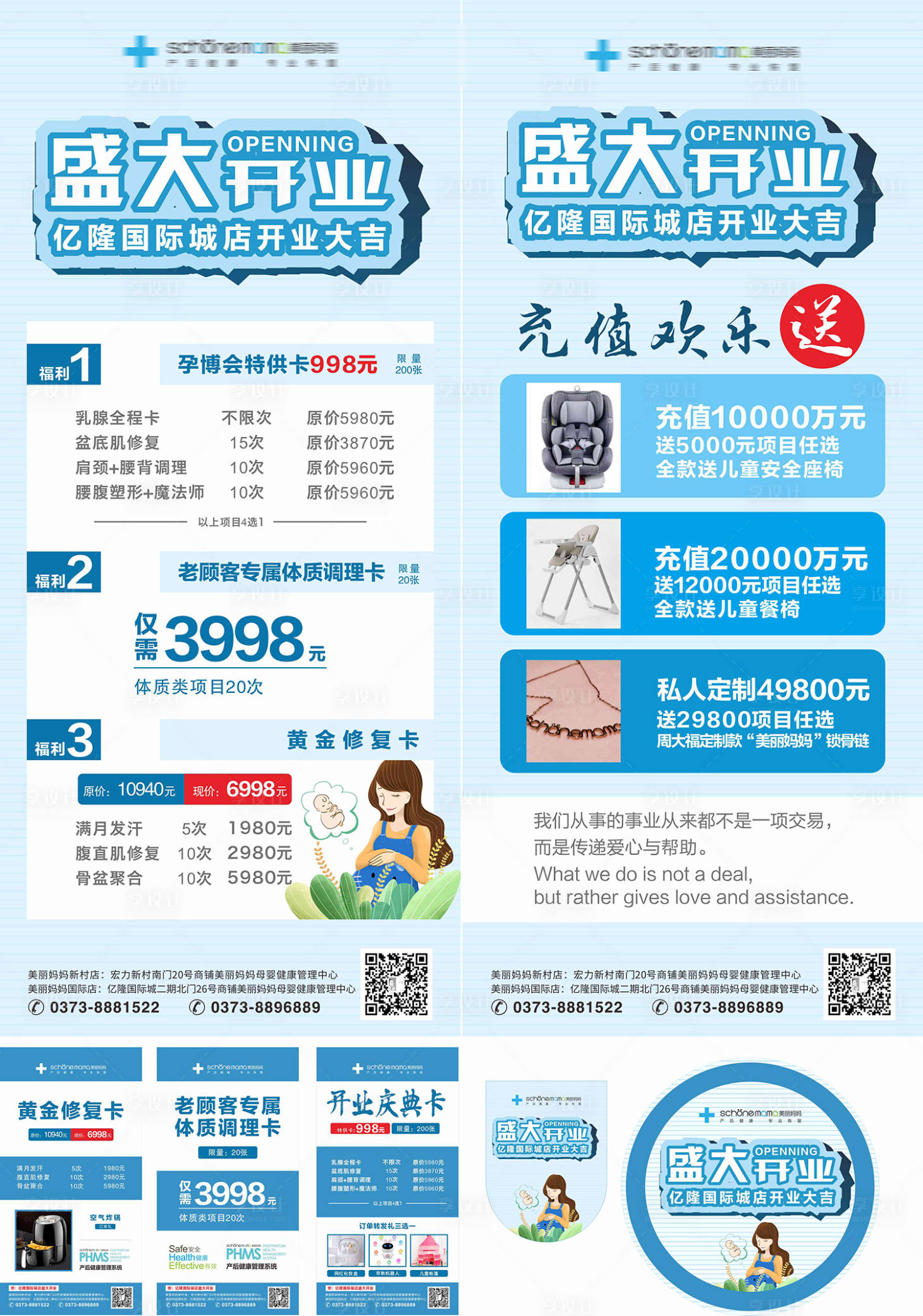 源文件下載【享設計】搜索編號：62900003989994785【美麗媽媽  】