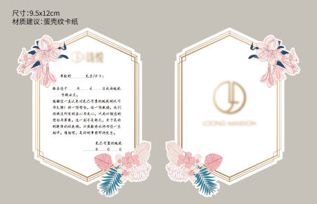 源文件下載【享設計】搜索編號：49550004048511091【鮮花賀卡】