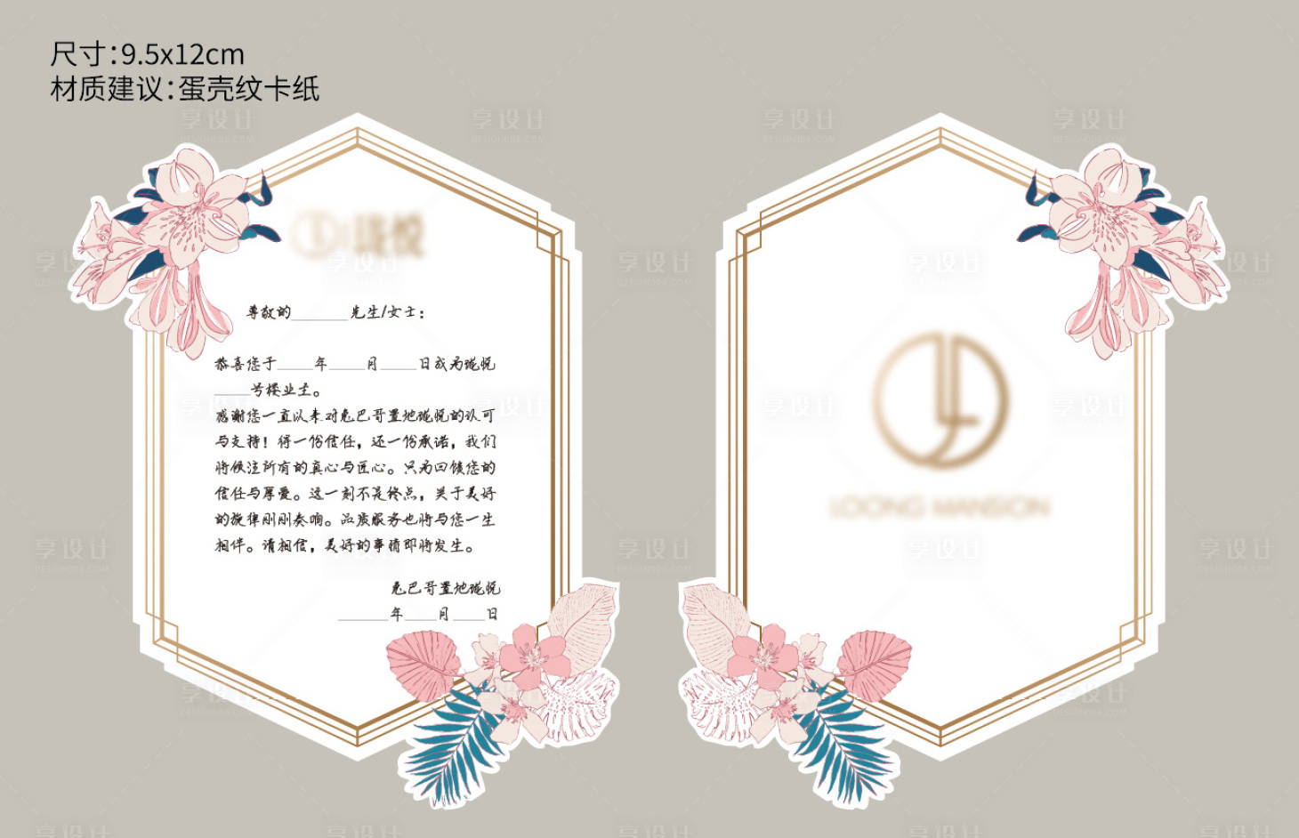 源文件下載【享設(shè)計(jì)】搜索編號：49550004048511091【鮮花賀卡】