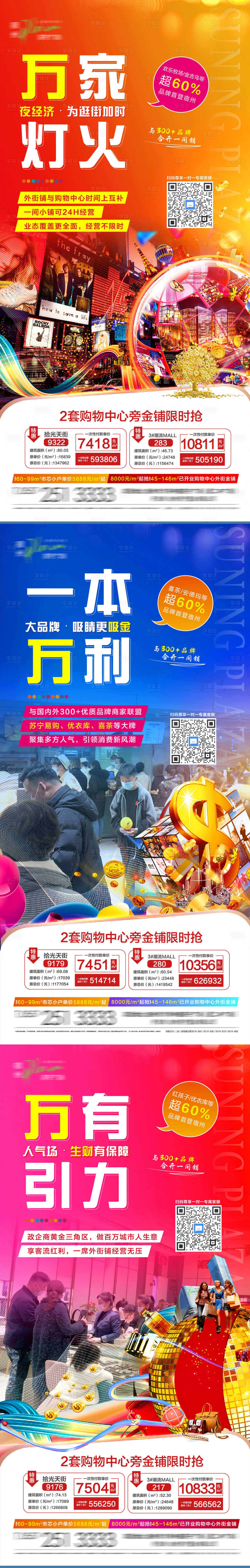源文件下载【商业价值商铺】编号：64760004001249432