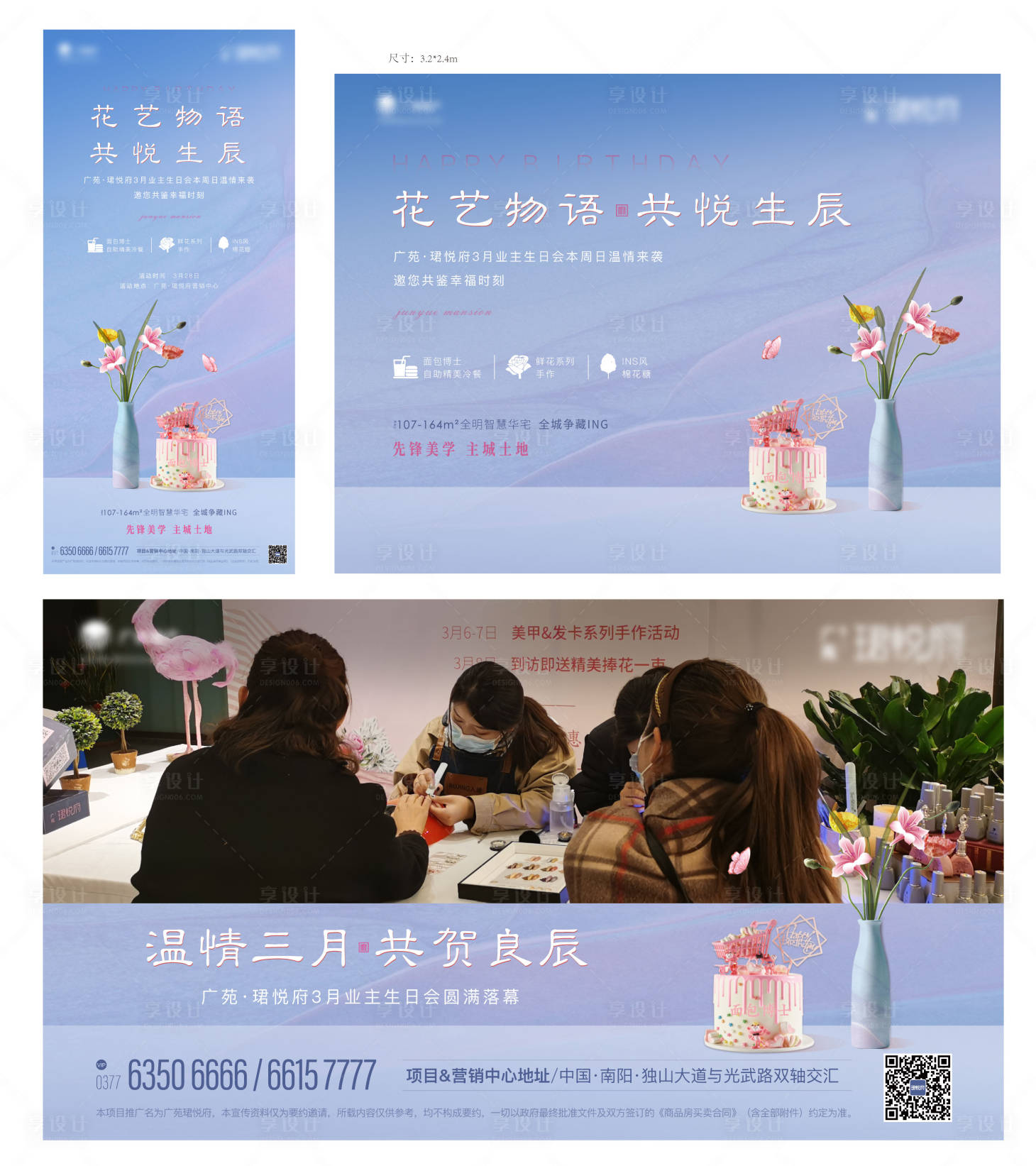源文件下載【享設計】搜索編號：42230004044753101【生日宴單圖背景板】