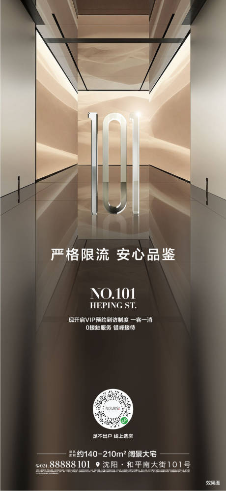 源文件下载【质感调性海报】编号：36290003888228676