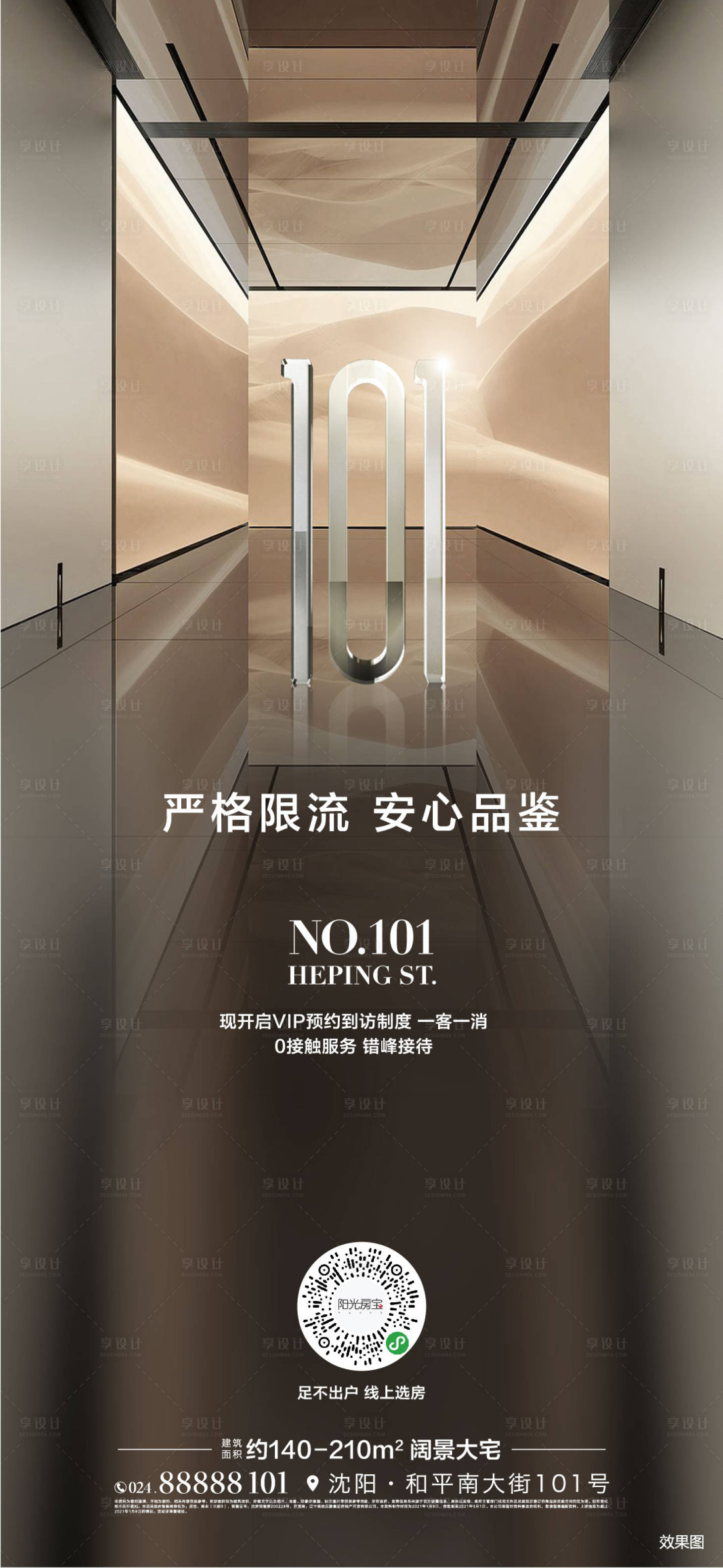 源文件下載【質(zhì)感調(diào)性海報(bào)】編號(hào)：36290003888228676