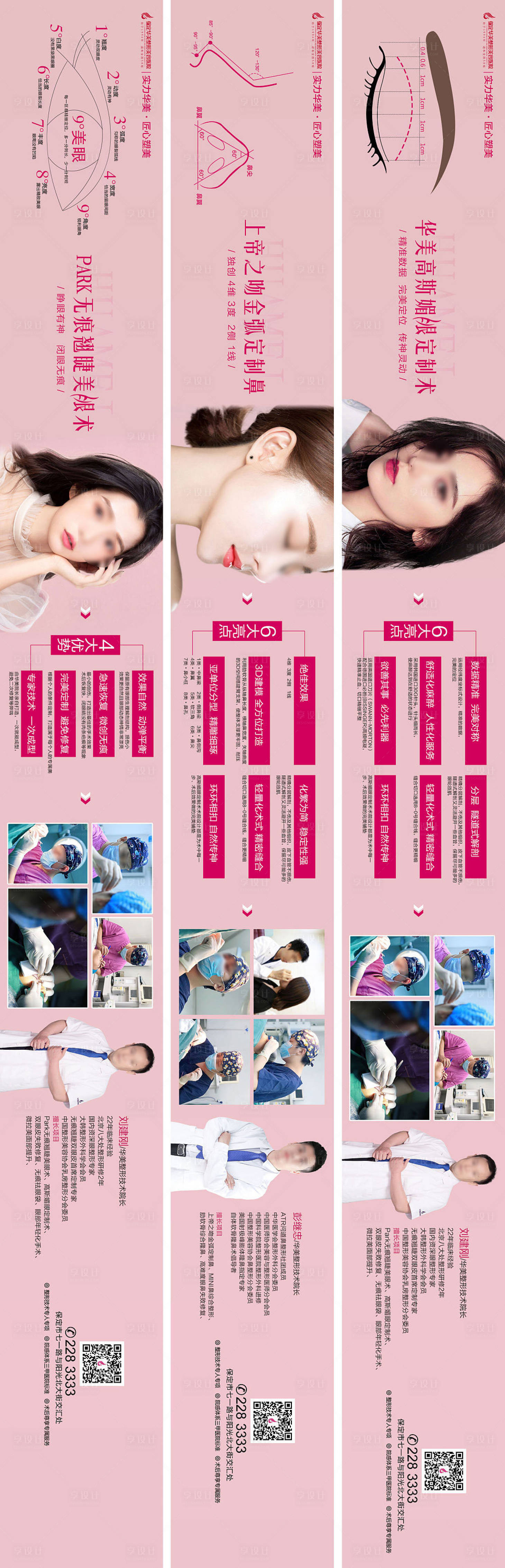 源文件下载【眼鼻项目包装系列海报展板】编号：10150003348077847