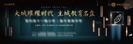源文件下载【别墅洋房教育主形象主画面背景板】编号：34010003908253924