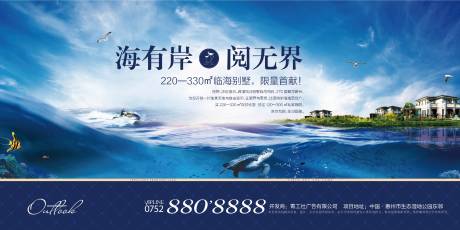 源文件下載【海景地產(chǎn)別墅展板】編號(hào)：73410003882157611