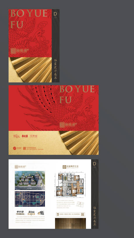 源文件下載【地產戶型折頁】編號：49670003900245547