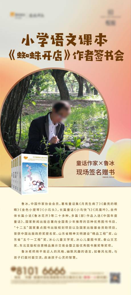 源文件下载【享设计】搜索编号：15260003976157066【签书会展架】