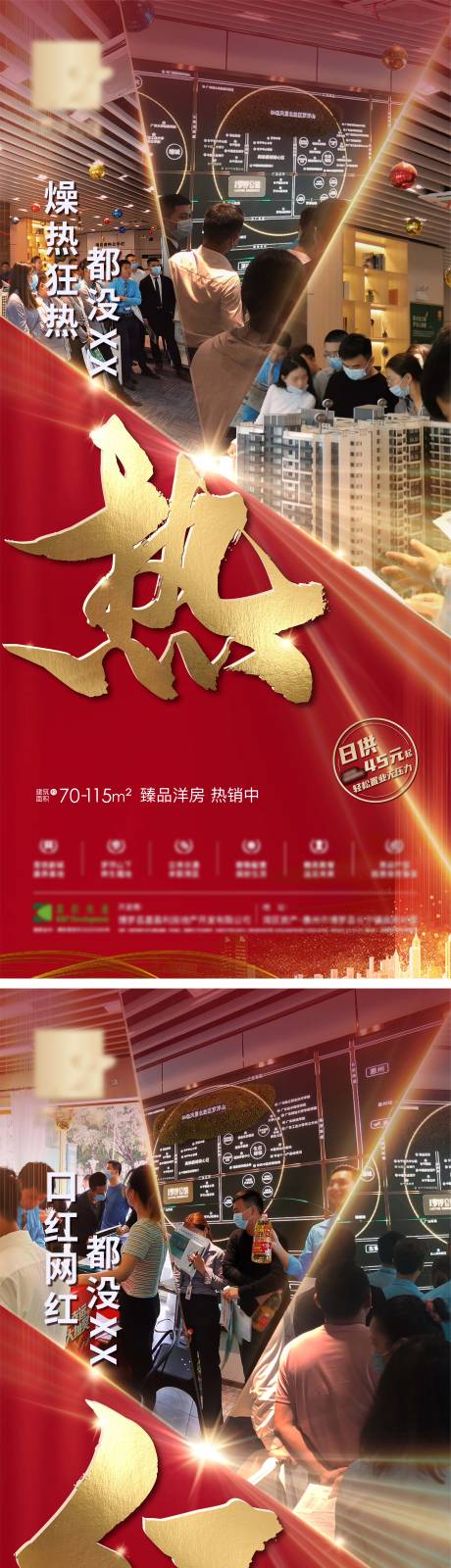 源文件下载【享设计】搜索编号：76510004013509299【人气热销海报】