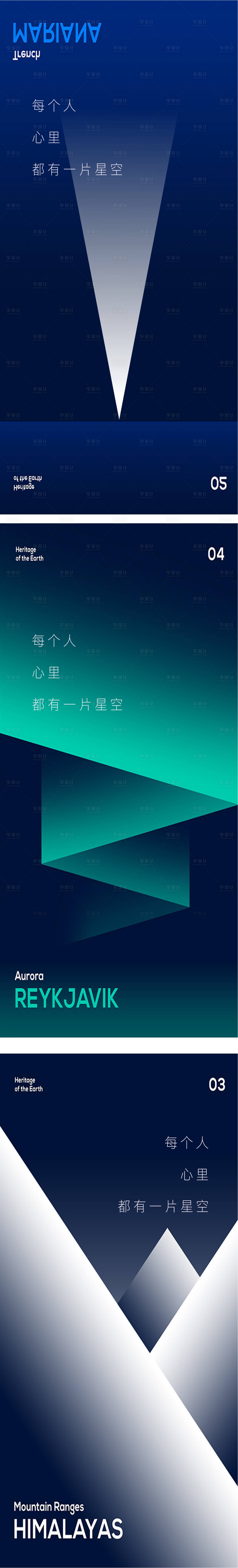 源文件下載【享設計】搜索編號：56510003744713330【地產價值點系列海報】