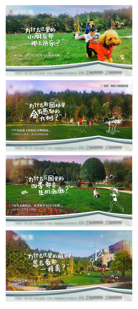源文件下载【园林微信稿】编号：18960003785734417
