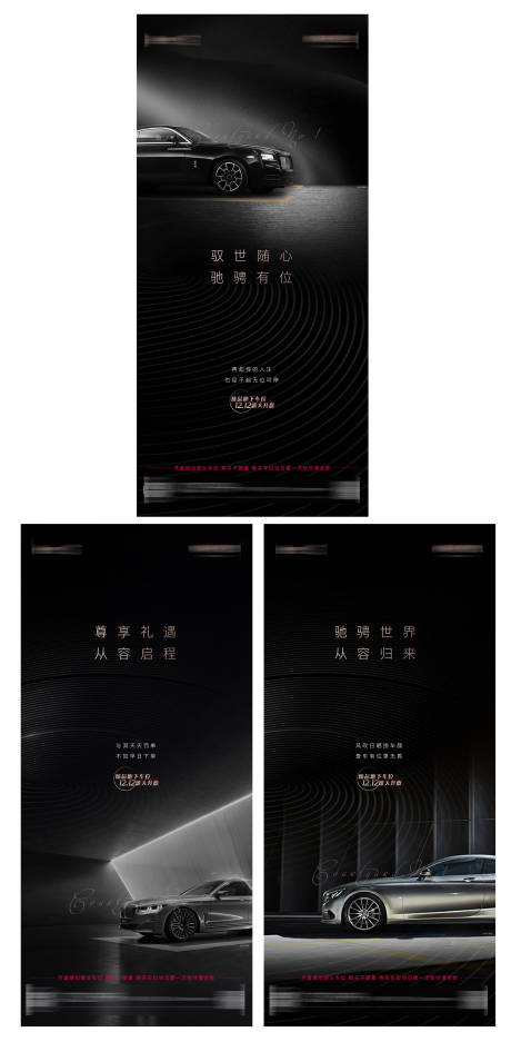 源文件下载【车位系列微信海报】编号：72050003904996838