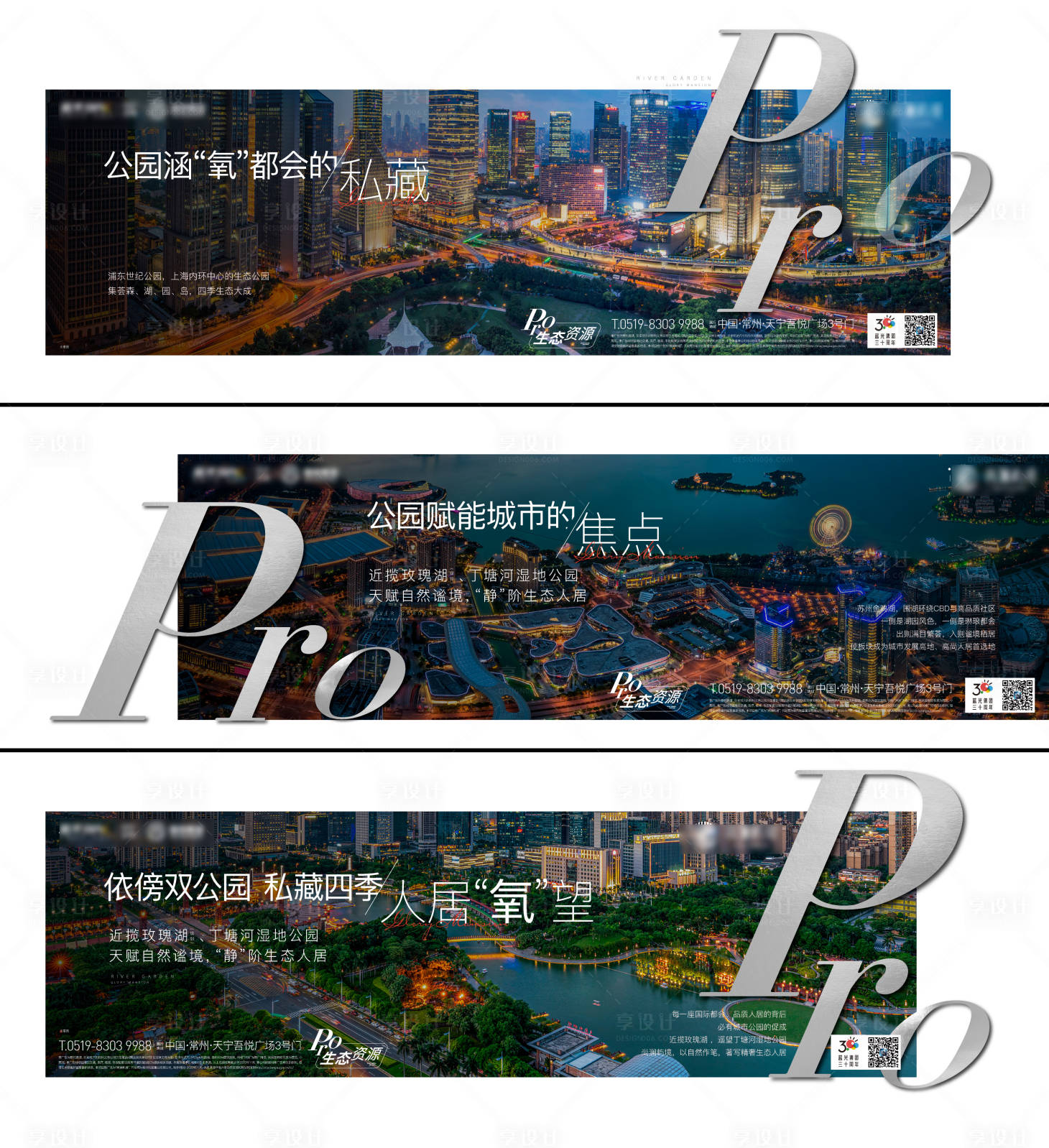 源文件下载【享设计】搜索编号：49570003802889455【房地产城市价值点海报】