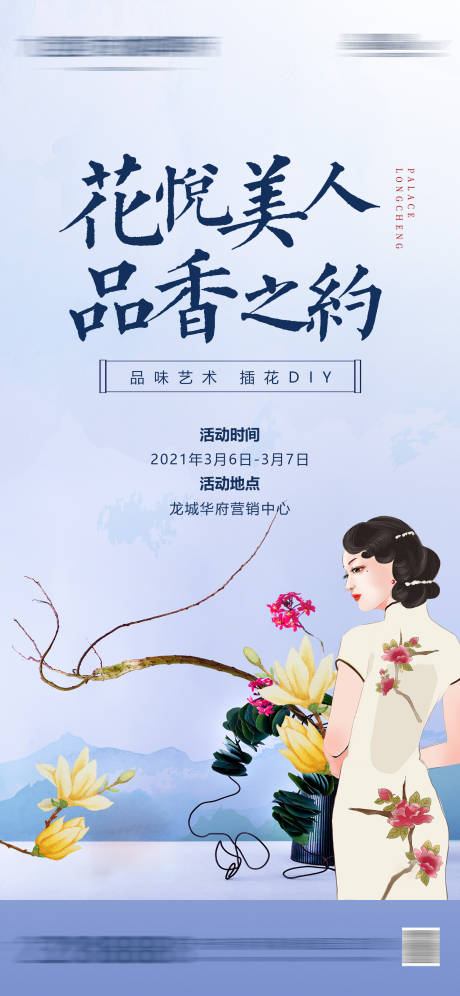 源文件下载【插花DIY】编号：82350003670019035