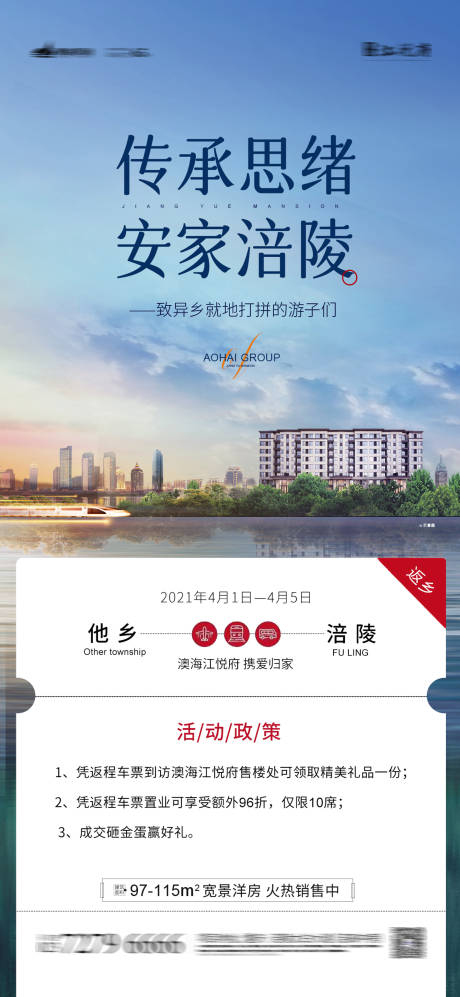 源文件下載【四月優(yōu)惠單圖】編號：55270004068564564