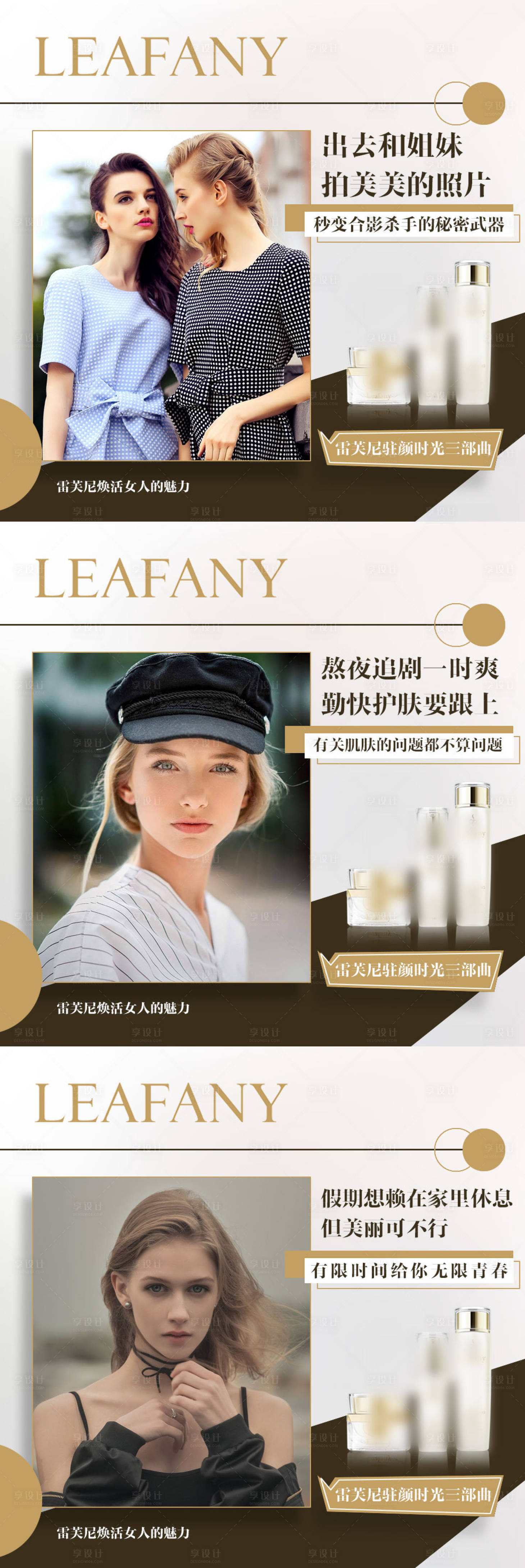 源文件下載【享設計】搜索編號：32190004022419534【護膚品產品海報】