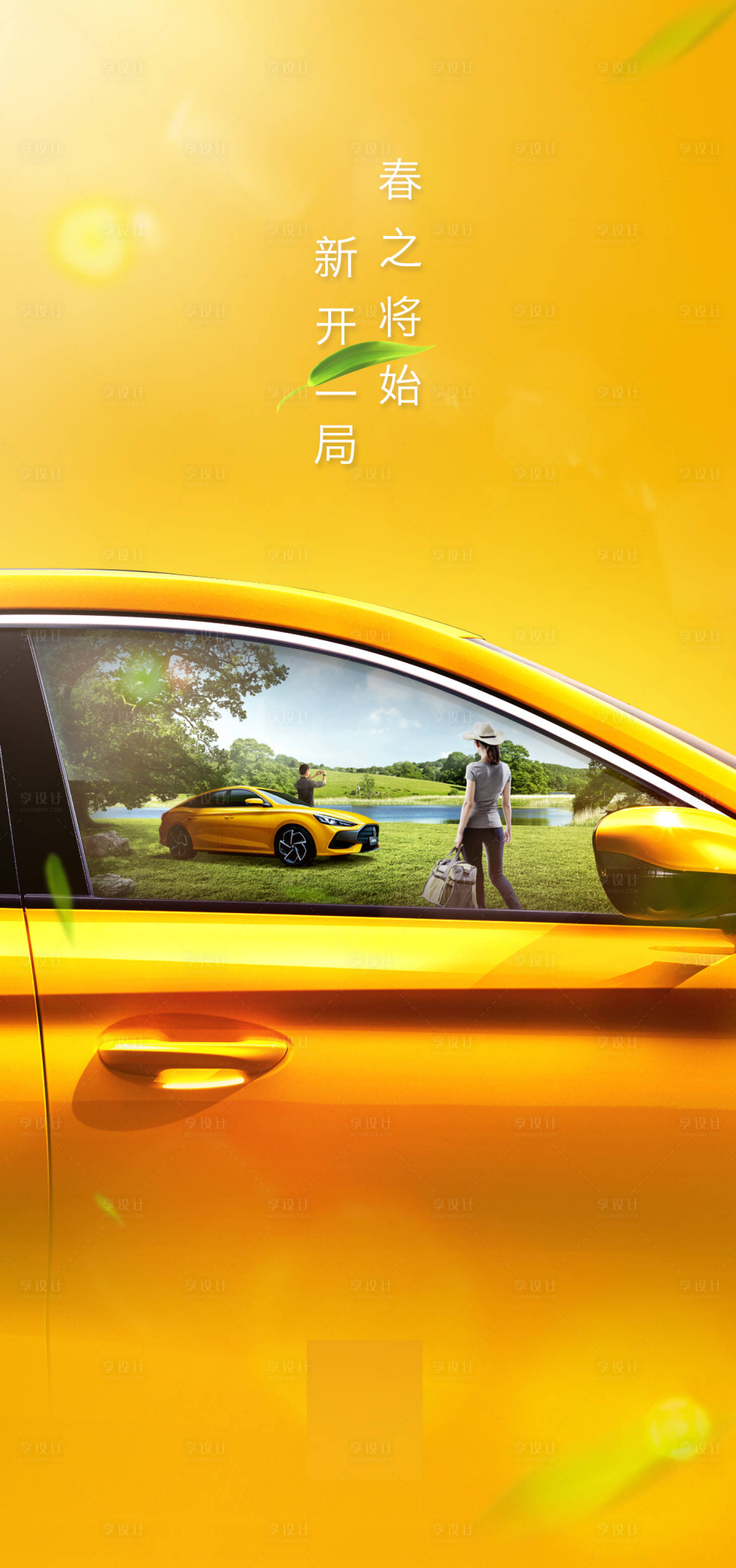 源文件下载【享设计】搜索编号：51580004027947252【汽车宣传海报】