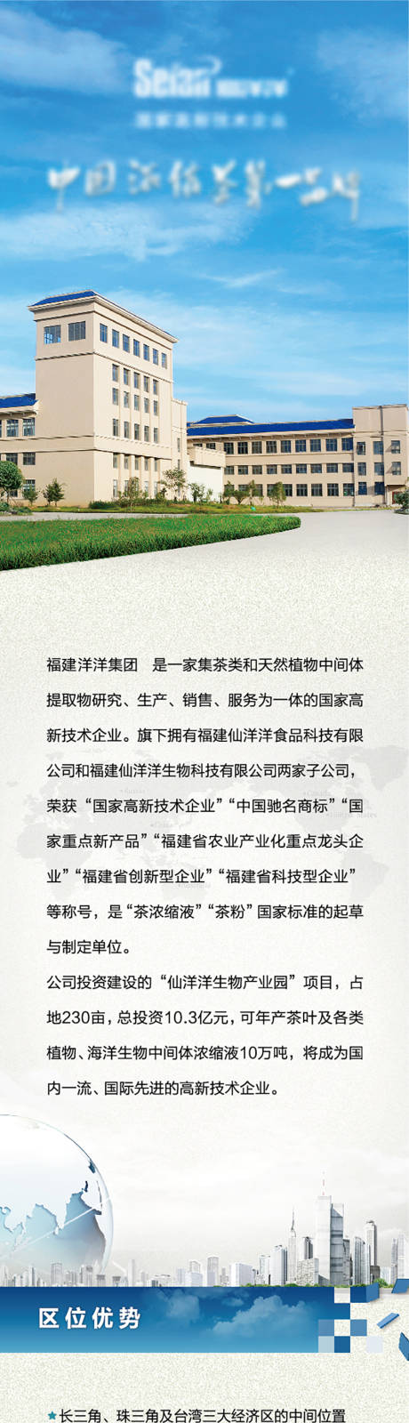 源文件下載【享設(shè)計(jì)】搜索編號(hào)：38480003992219902【企業(yè)價(jià)值點(diǎn)長(zhǎng)圖】