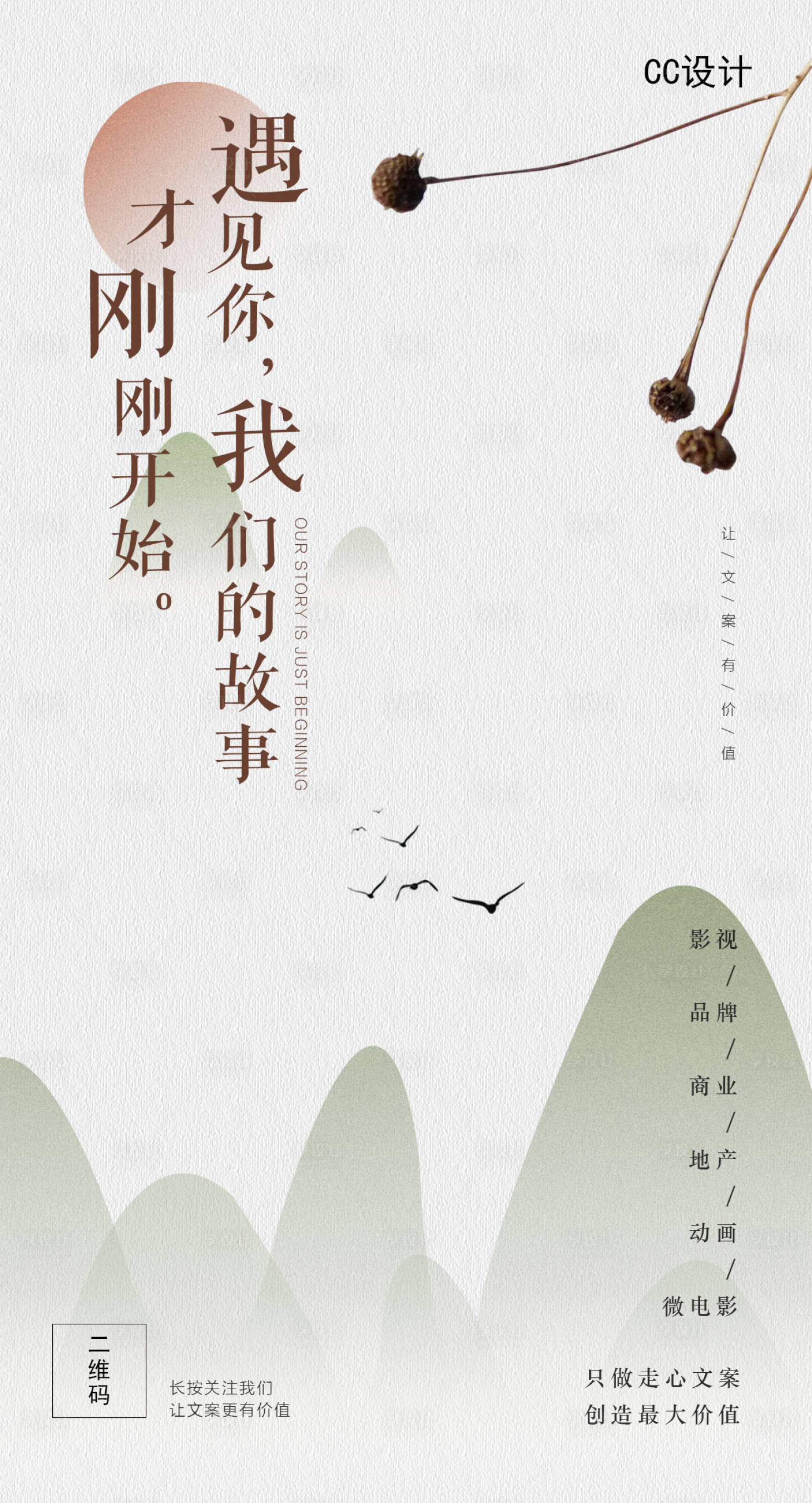 源文件下载【享设计】搜索编号：80630003725527020【地产价值点文字简约海报】