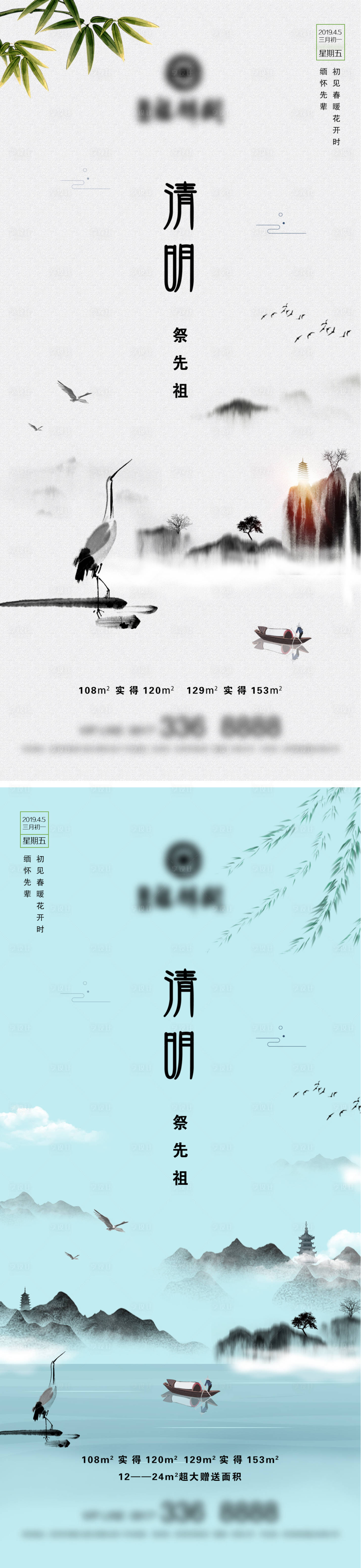 源文件下載【享設(shè)計(jì)】搜索編號：87840003972931828【地產(chǎn)清明節(jié)海報(bào)系列】