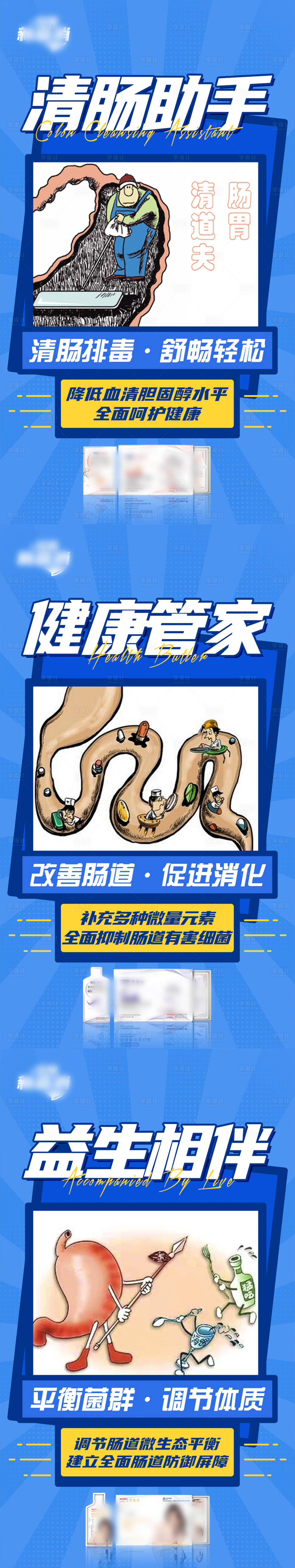 源文件下载【享设计】搜索编号：82500003903826185【减肥产品海报】