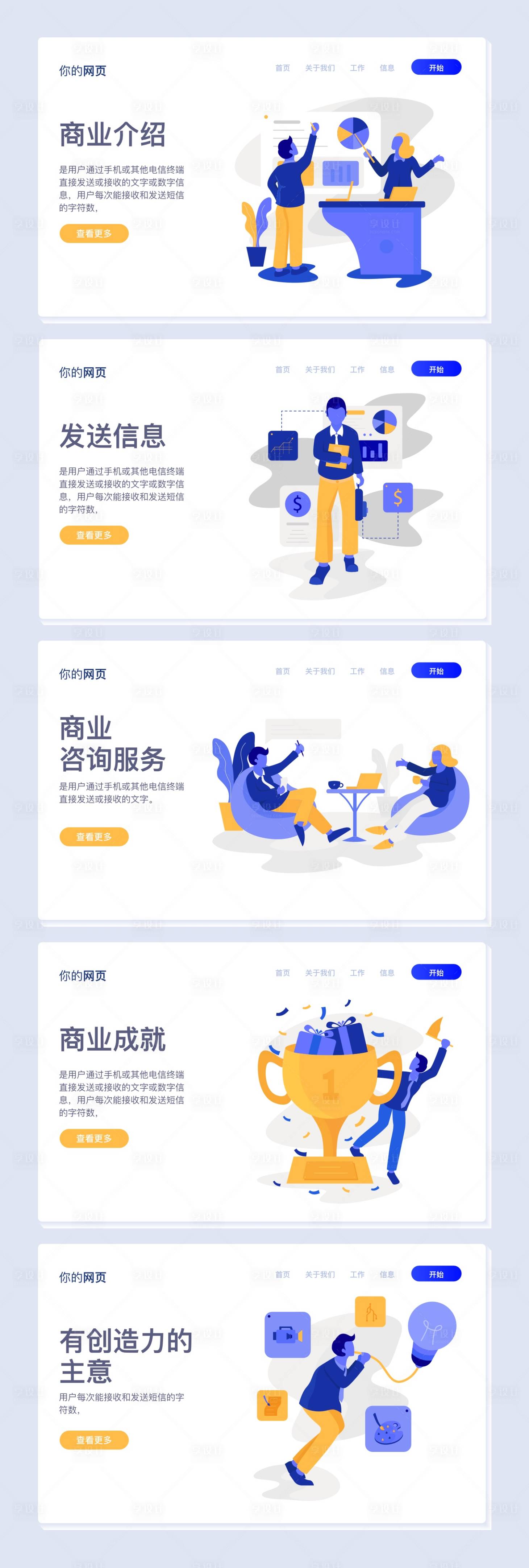 源文件下載【享設計】搜索編號：51770004086434876【互聯網科技2.5d網頁設計】