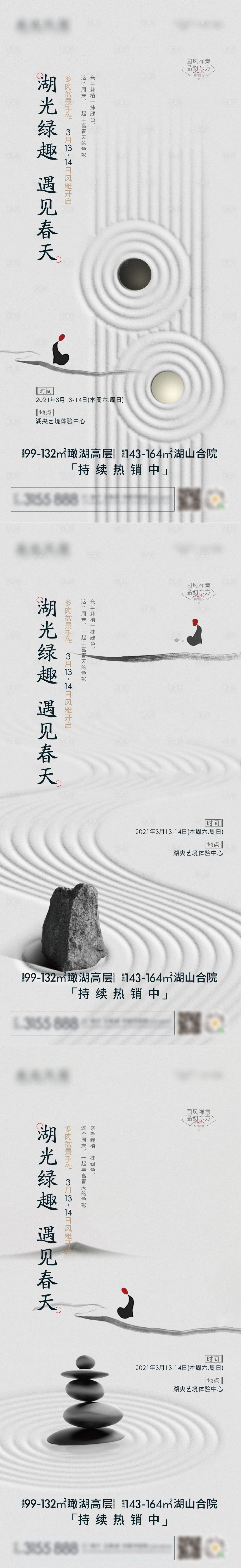 源文件下载【享设计】搜索编号：89420003837121801【新中式系列海报】