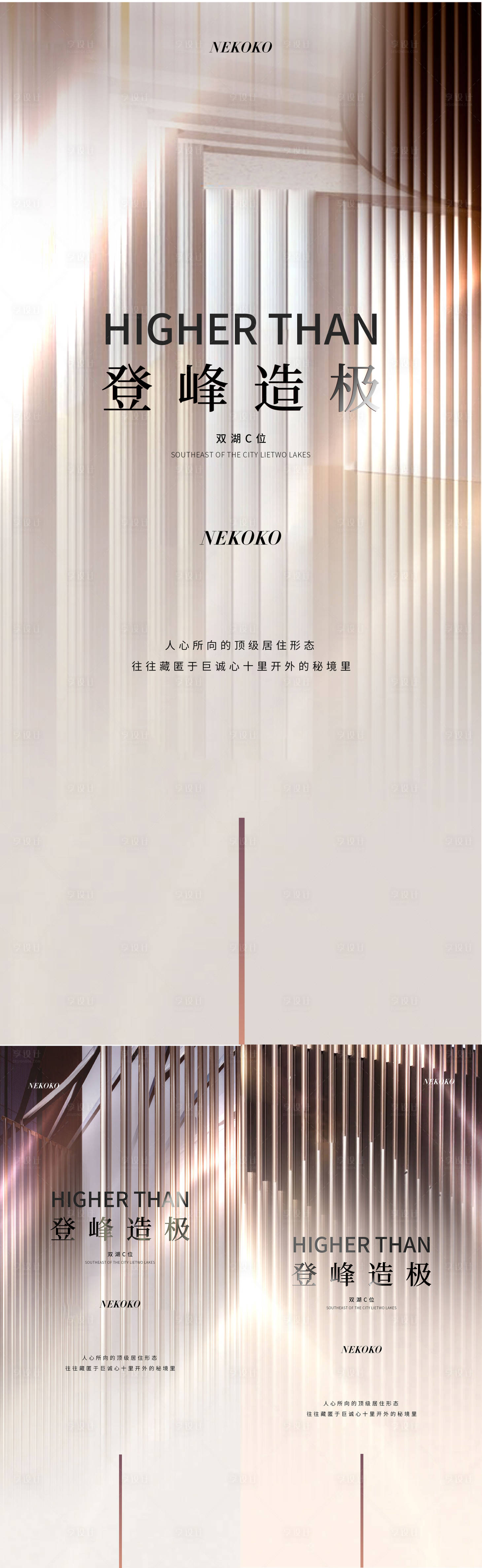 源文件下载【享设计】搜索编号：26380003719532396【地产主形象价值点系列海报】