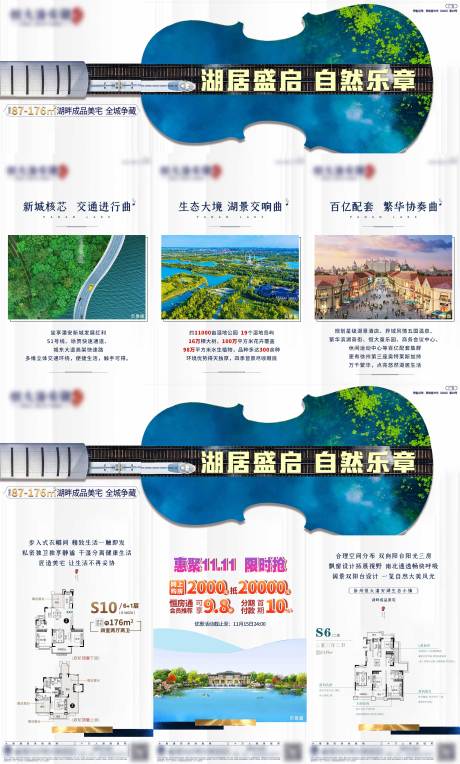 源文件下载【音乐吉他三宫格长图海报】编号：71590004004055092