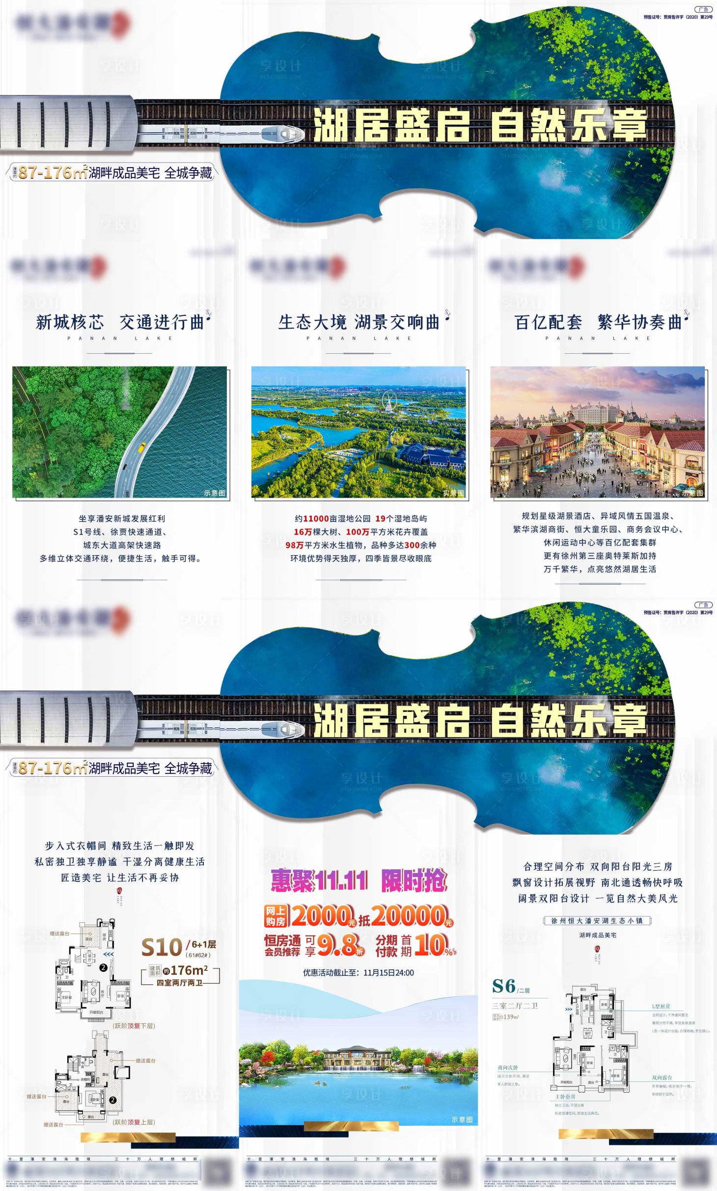 源文件下載【音樂吉他三宮格長圖海報】編號：71590004004055092