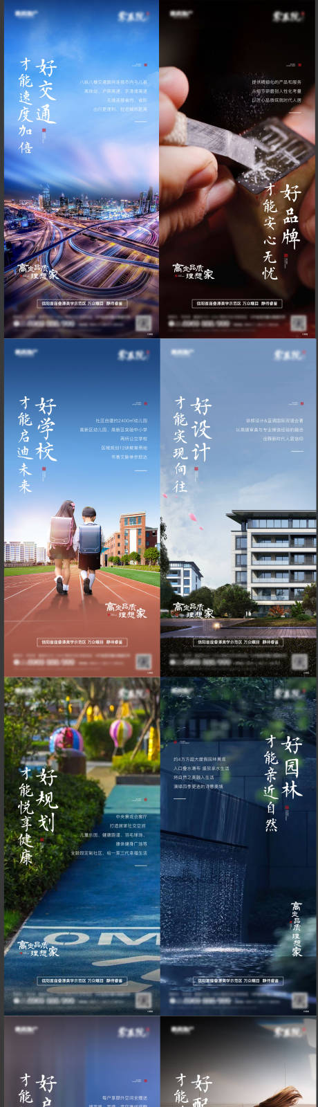 源文件下载【价值卖点系列房地产海报】编号：94080003961368660