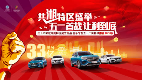 源文件下载【五一汽车团购会展板】编号：65460004087405626