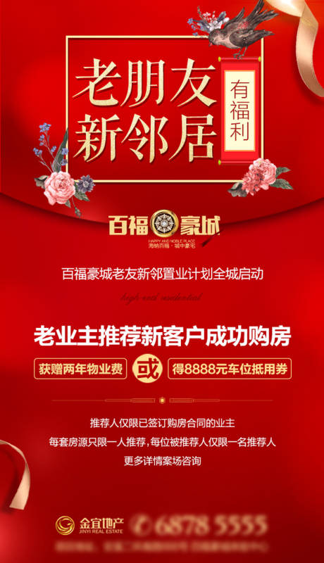 源文件下载【大红 】编号：51000003912944524