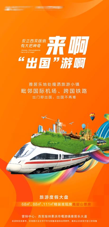 源文件下载【地产园林森氧价值点海报】编号：39820003856978283