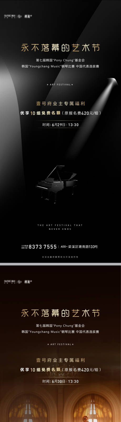 源文件下載【享設計】搜索編號：35670003804919921【音樂會活動海報】