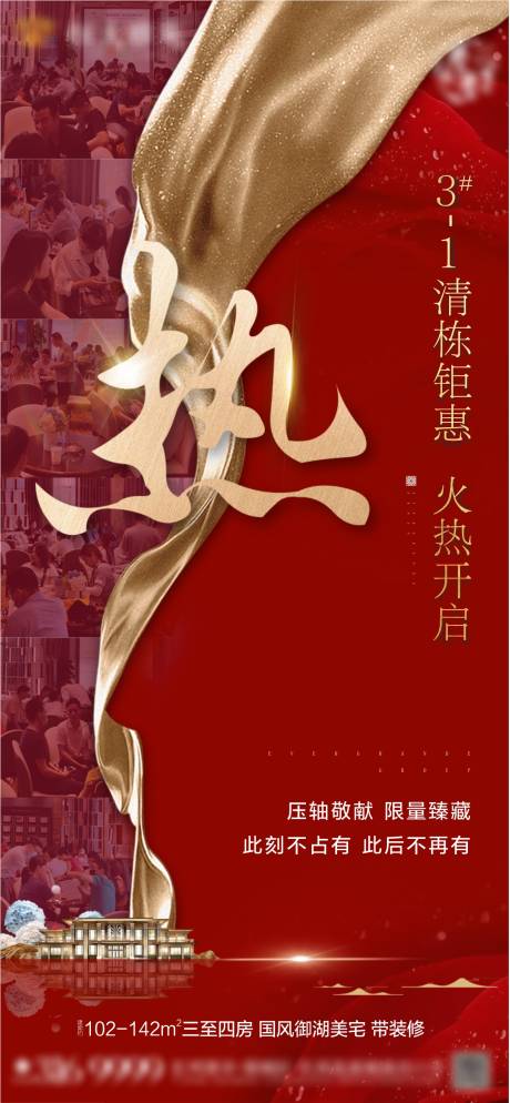 源文件下載【享設計】搜索編號：46180003692923737【熱銷人氣】