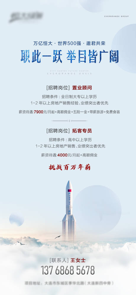 源文件下載【招聘海報】編號：80260003897613639