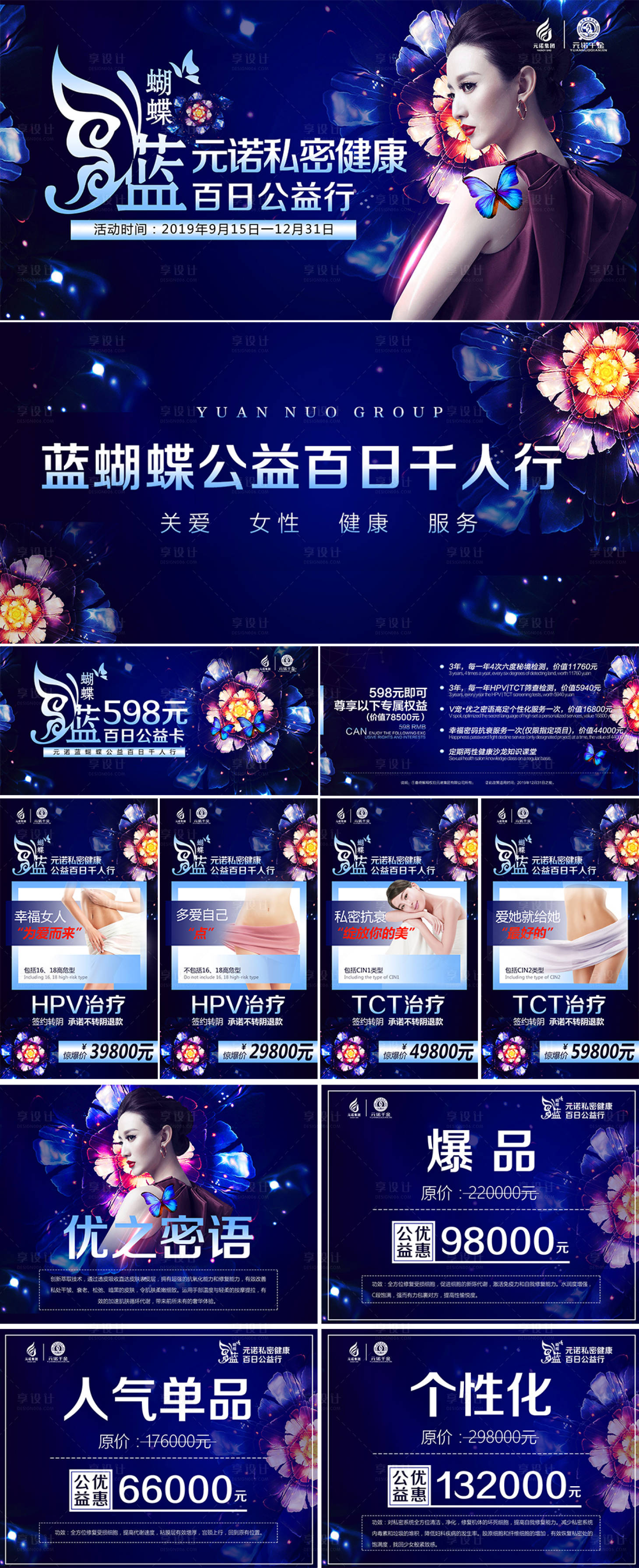 源文件下载【健康公益活动物料】编号：21510003710124227