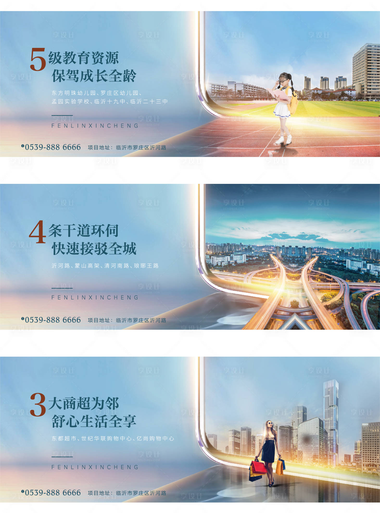 源文件下載【享設計】搜索編號：23250003716688838【地產提案主形象】