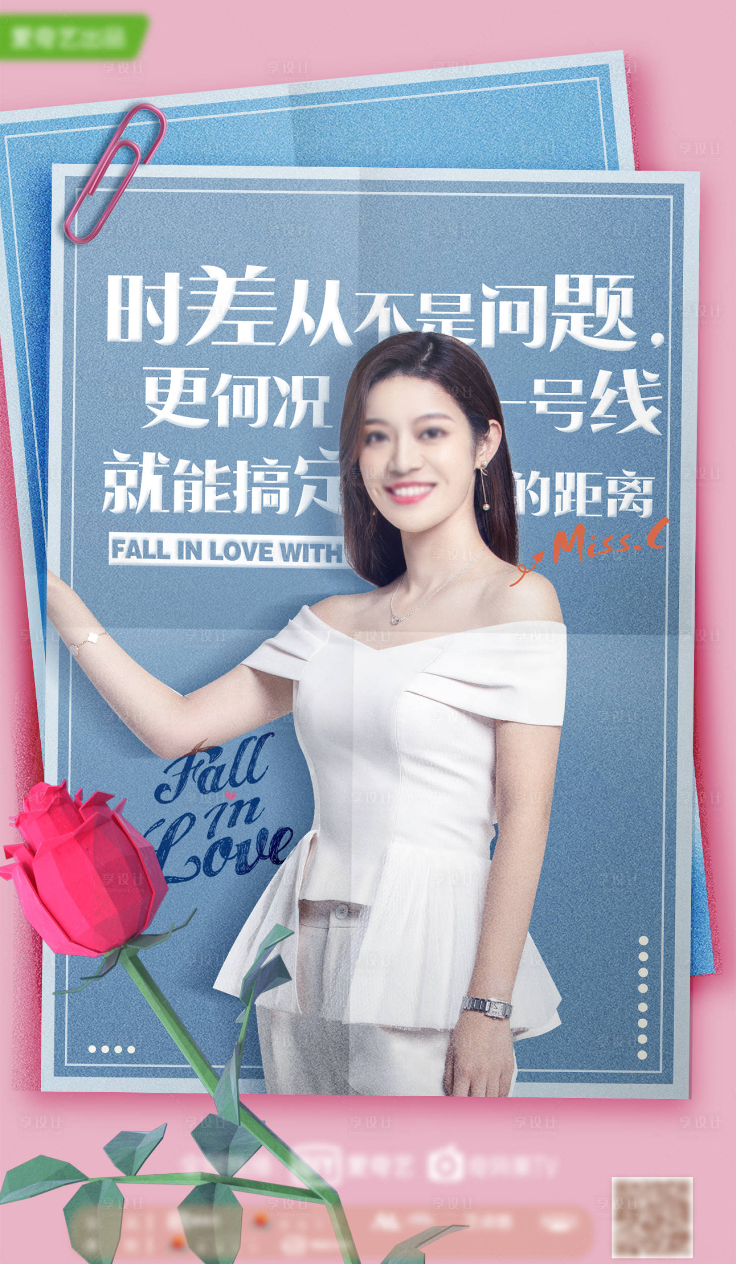 源文件下载【享设计】搜索编号：40960003913301924【女神节海报】