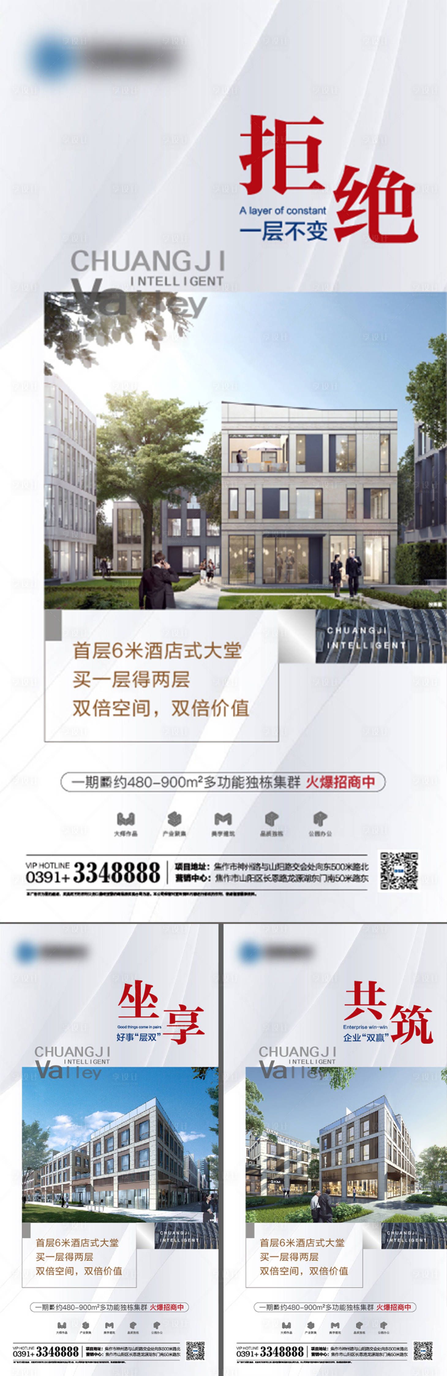 源文件下载【享设计】搜索编号：22110003792735671【系列单图】