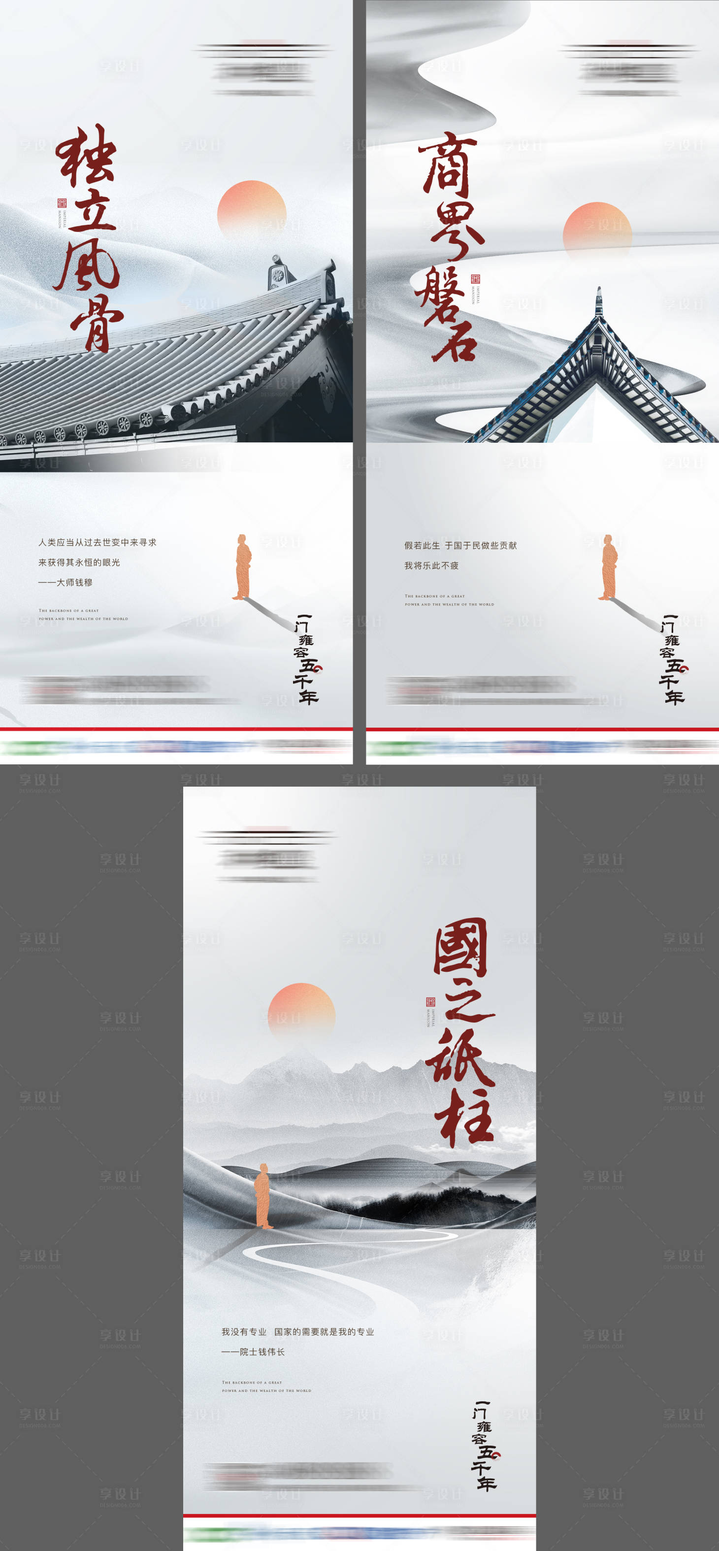 源文件下載【房地產(chǎn)新中式簡約大氣系列海報】編號：19010003848031417