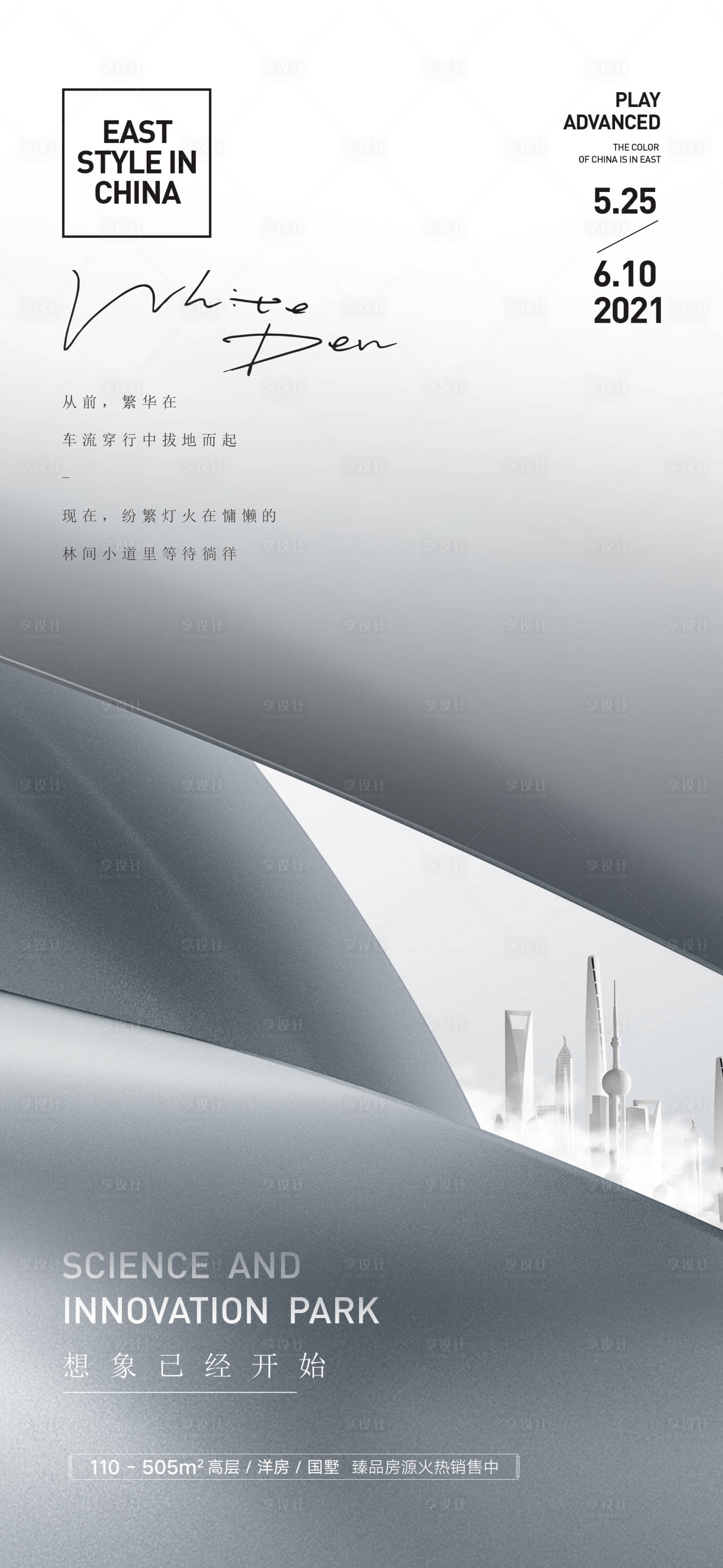 源文件下载【享设计】搜索编号：12950003748183173【地产高级提报】