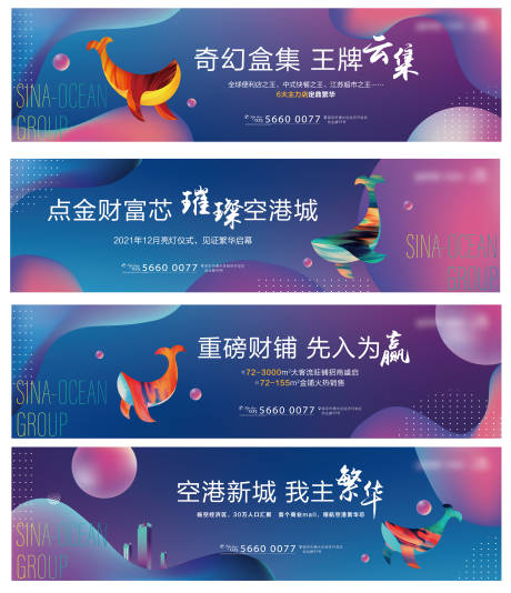 源文件下载【炫彩商业地产户外围挡主画面提案】编号：52490004021994694