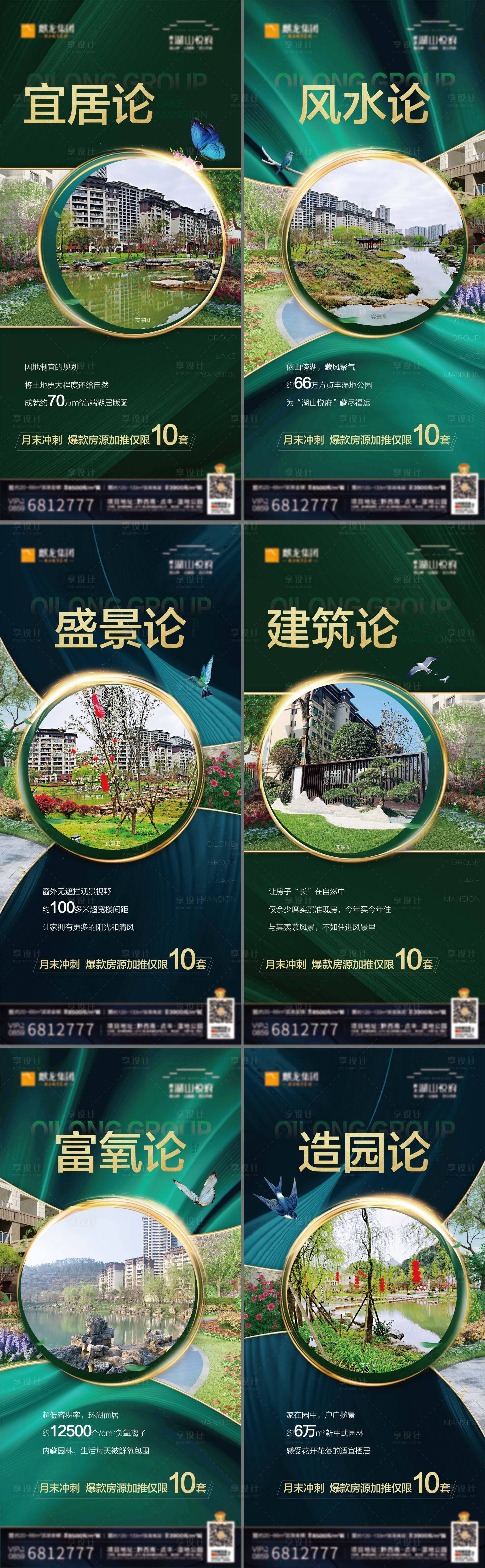 源文件下載【地產(chǎn)生態(tài)價(jià)值點(diǎn)系列稿】編號(hào)：98310003898627555