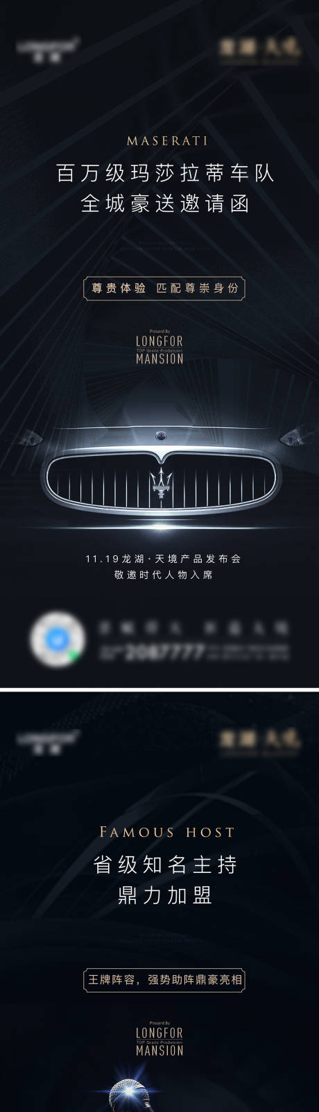 源文件下载【地产悬念稿】编号：92200003692896480